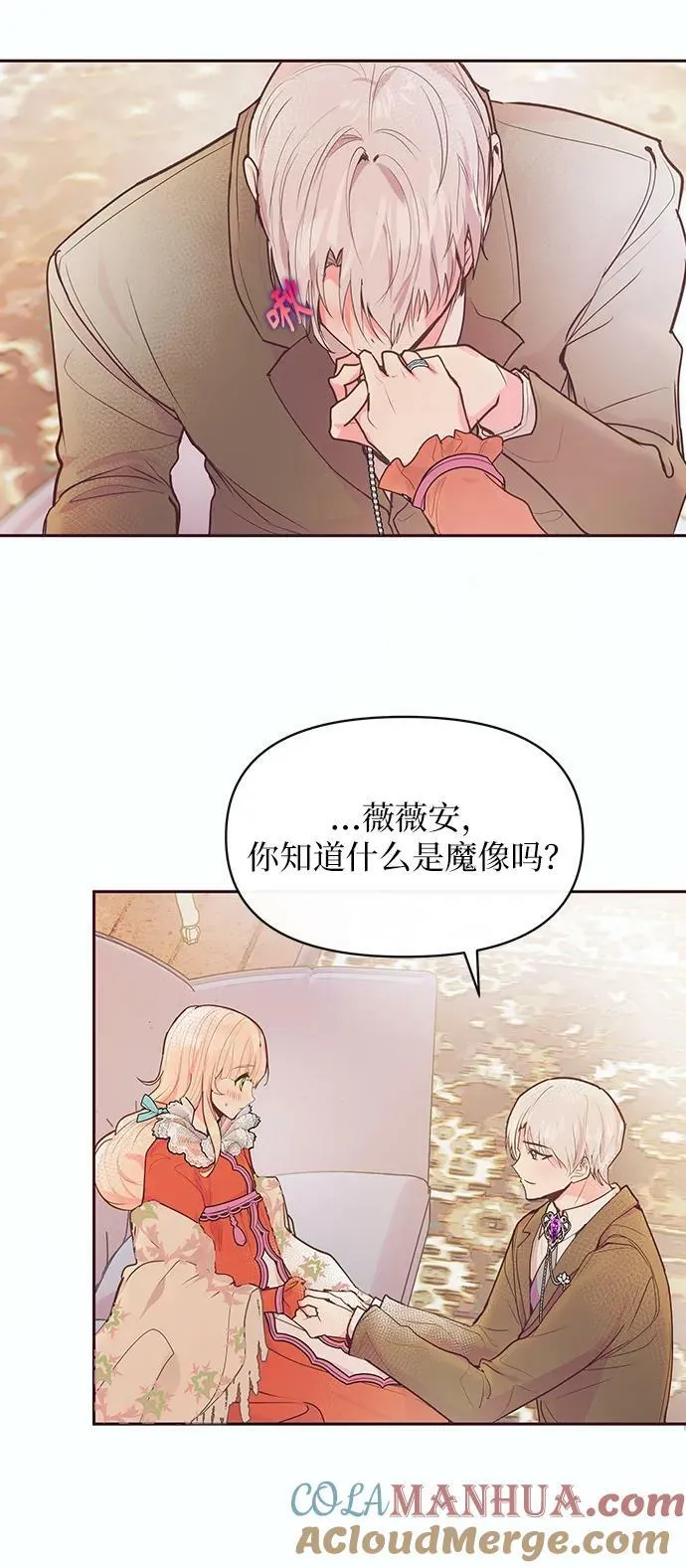 第48话 第13页