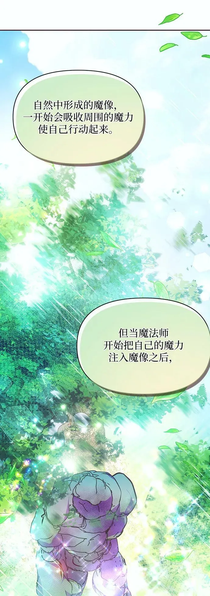 第48话 第15页