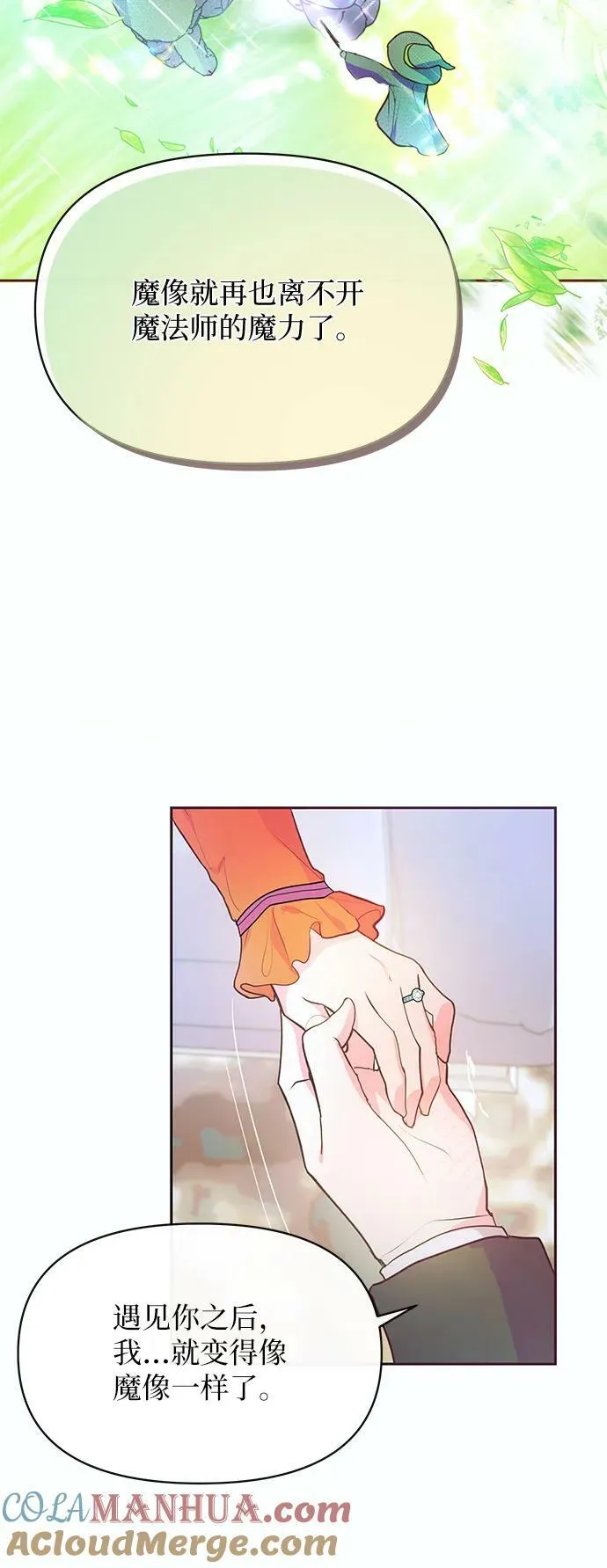第48话 第16页