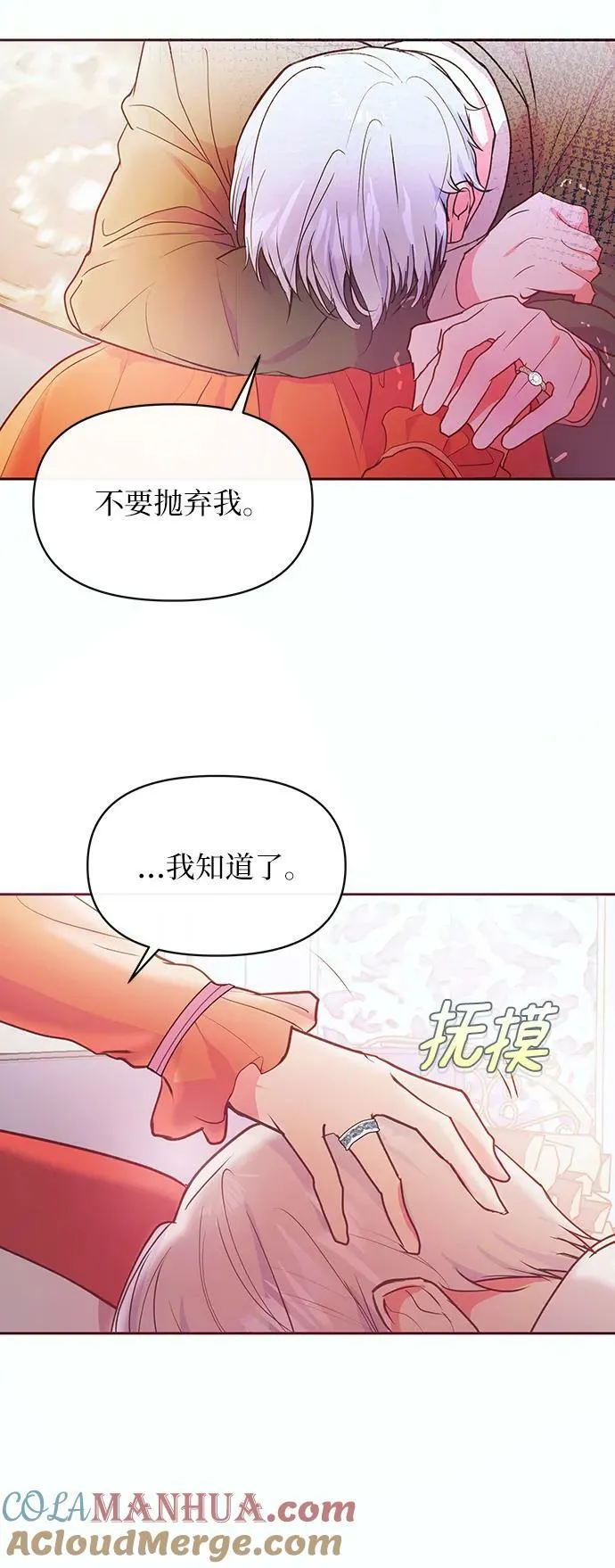 第48话 第19页