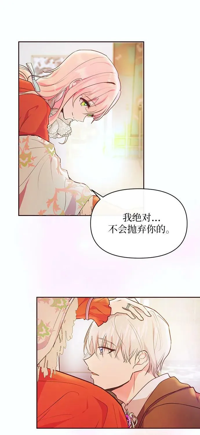 第48话 第20页