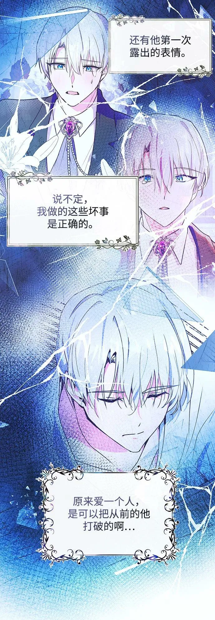 第48话 第26页