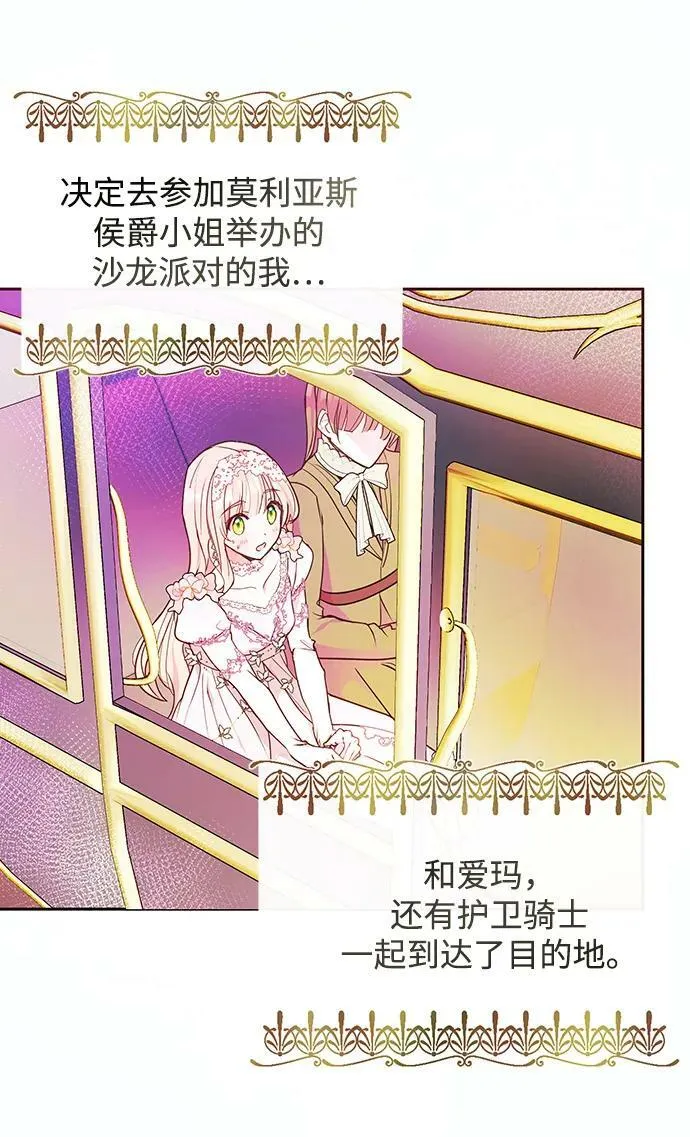 第48话 第29页