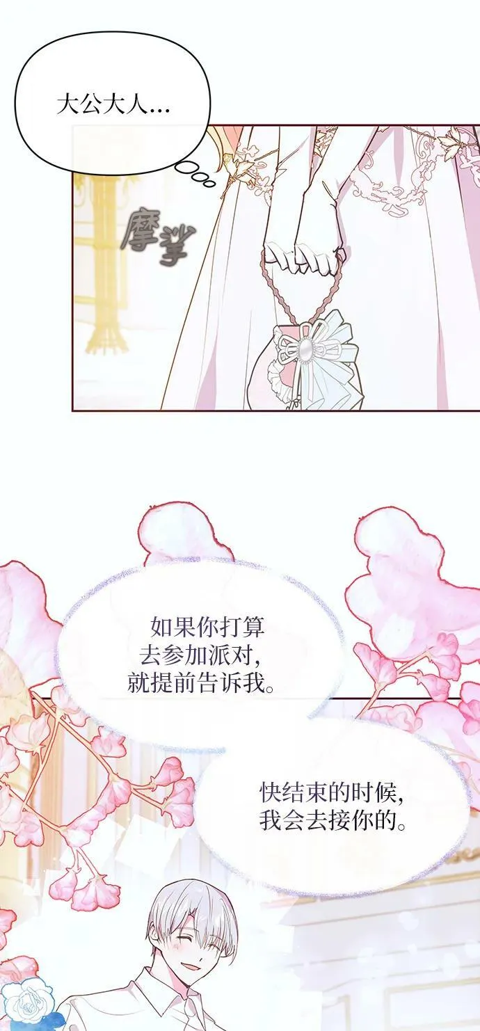 第48话 第32页