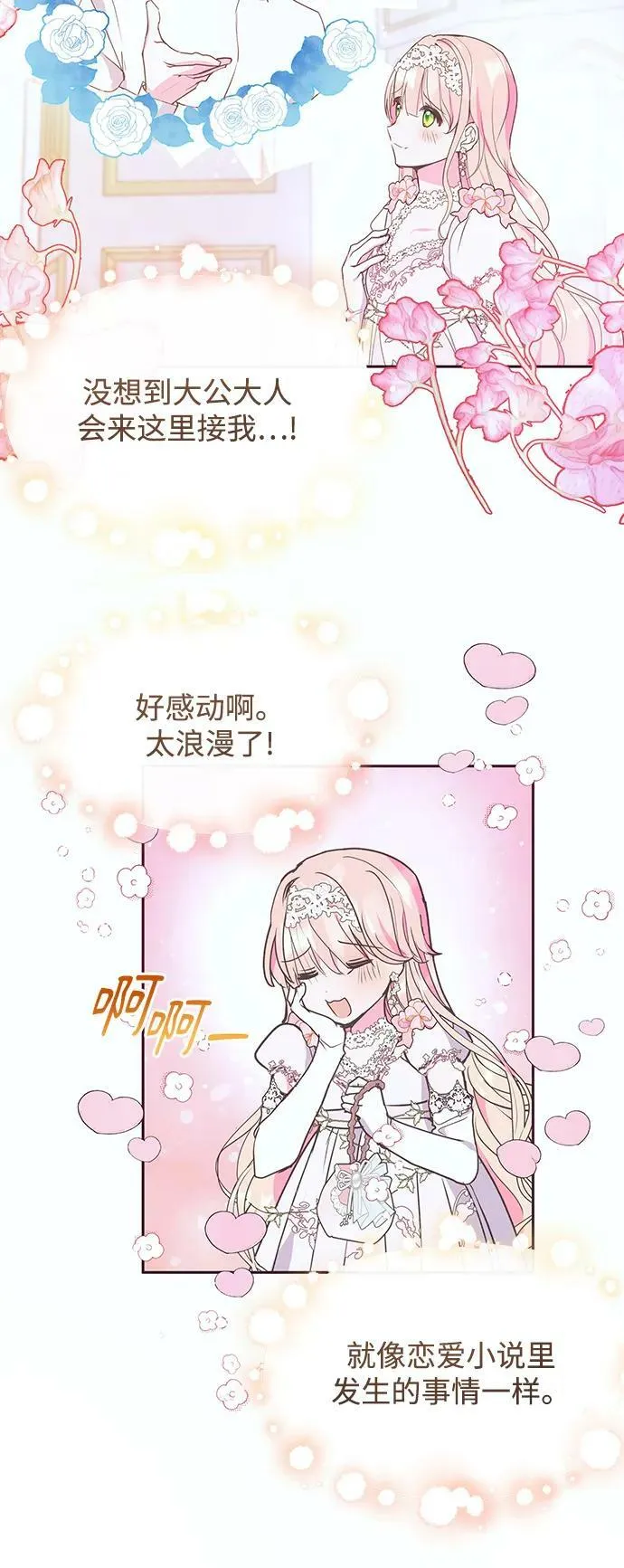 第48话 第33页