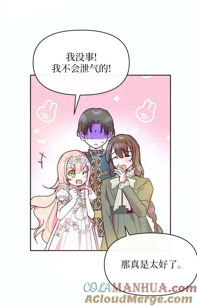第48话 第37页
