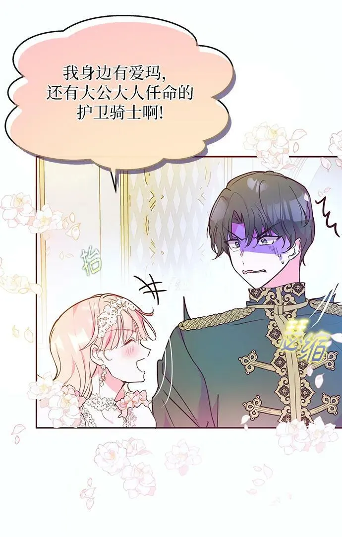 第48话 第38页