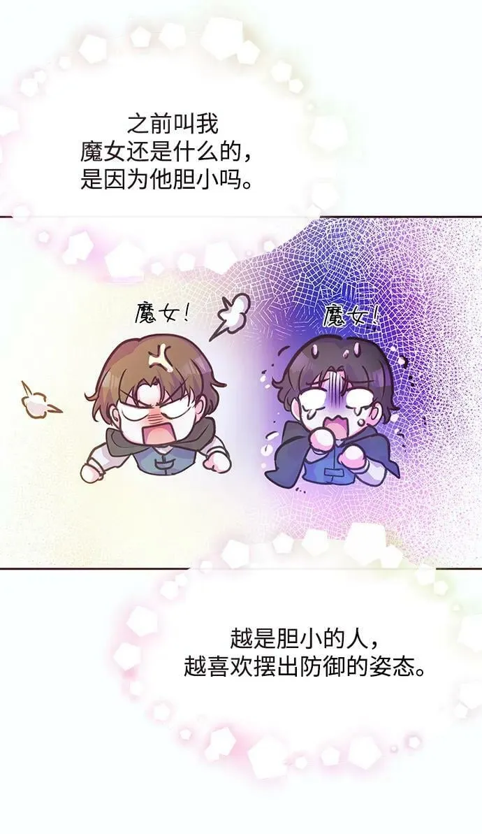 第48话 第42页