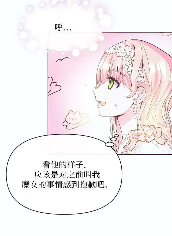 第48话 第44页
