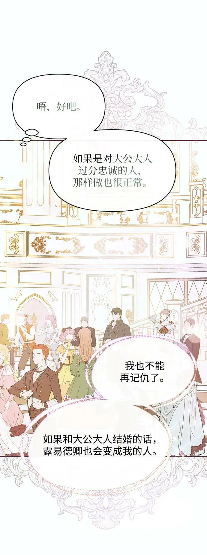 第48话 第45页
