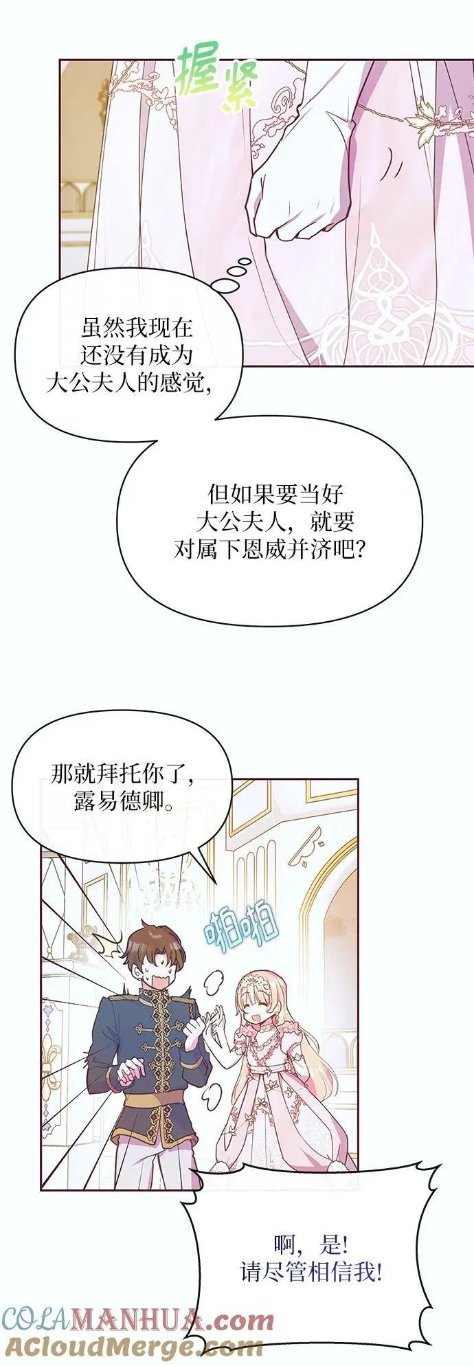 第48话 第46页