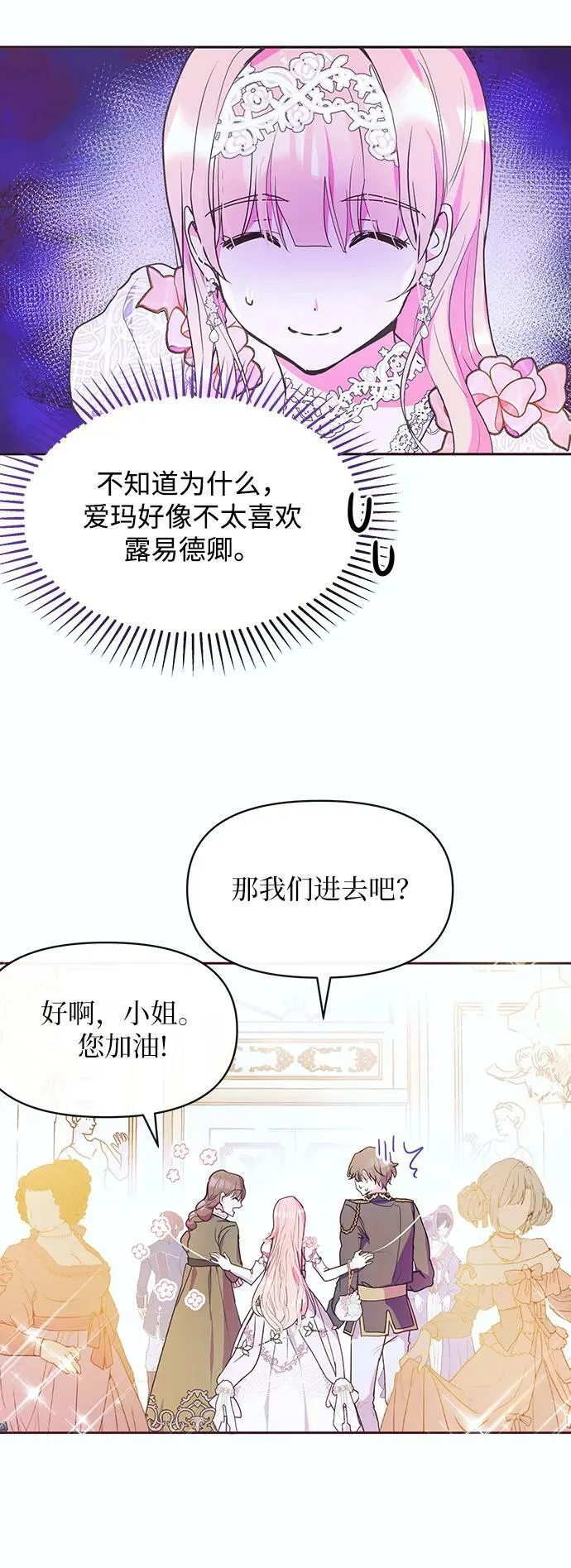 第48话 第51页