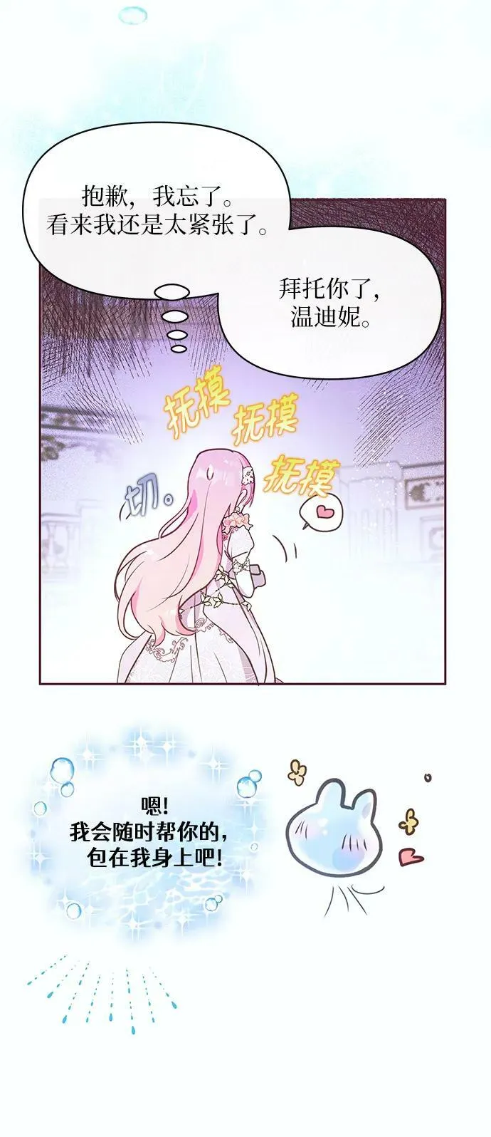 第48话 第54页