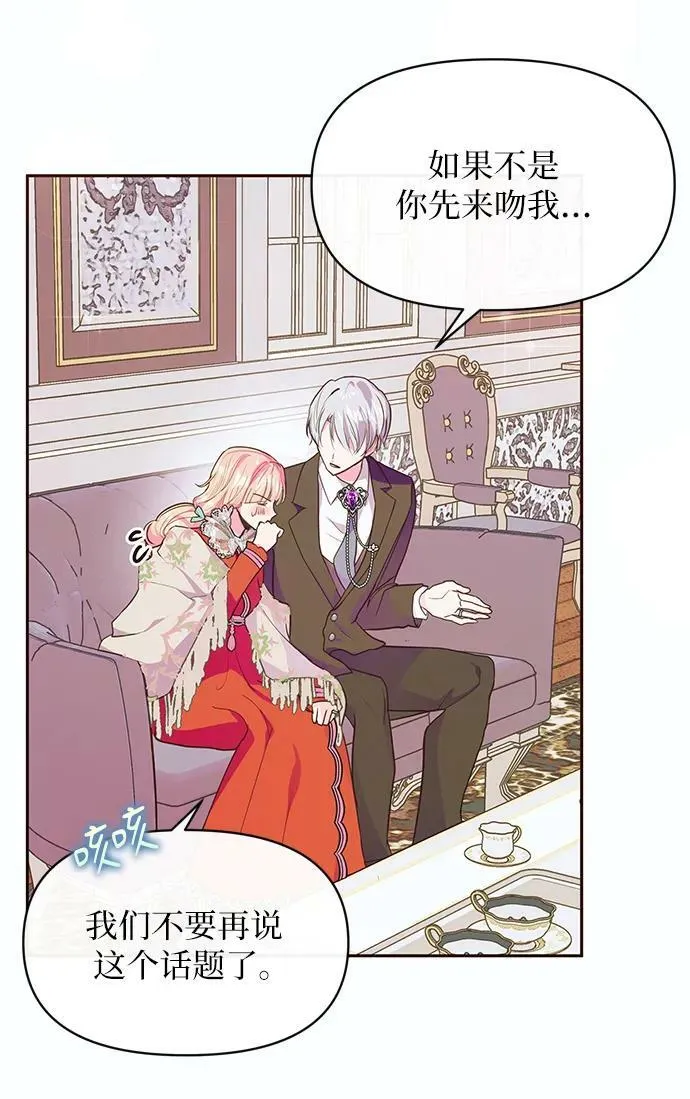 第47话 第5页