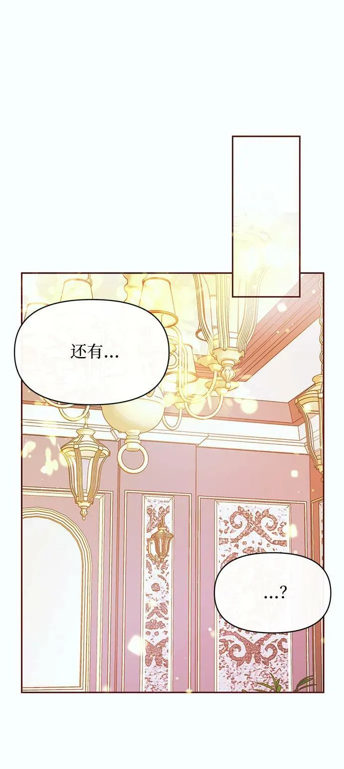第47话 第14页