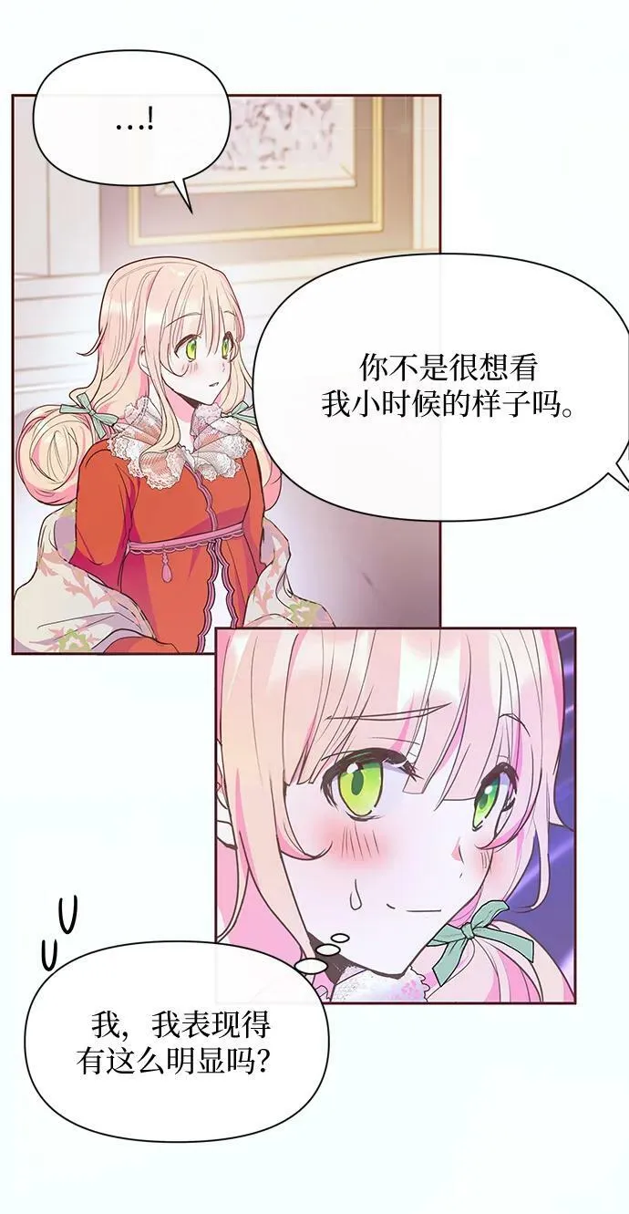 第47话 第23页