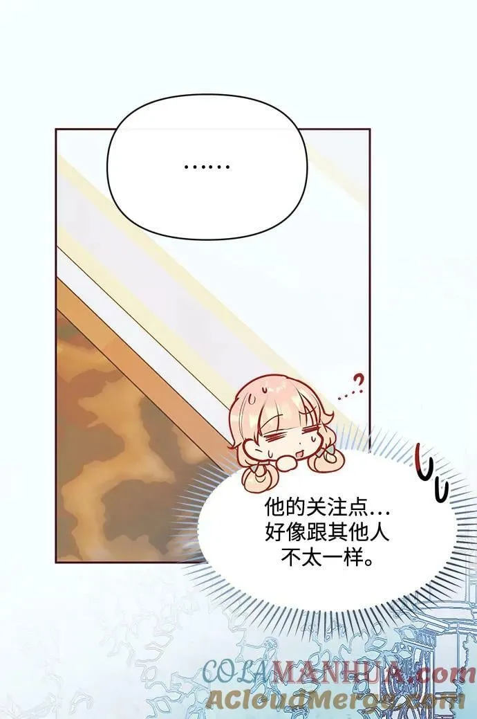 第47话 第31页