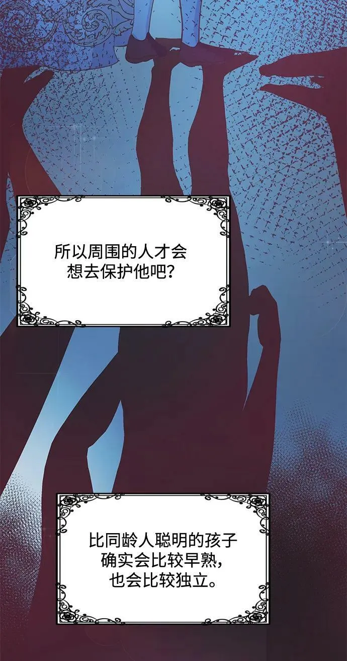 第47话 第33页