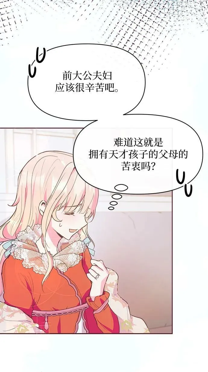第47话 第35页