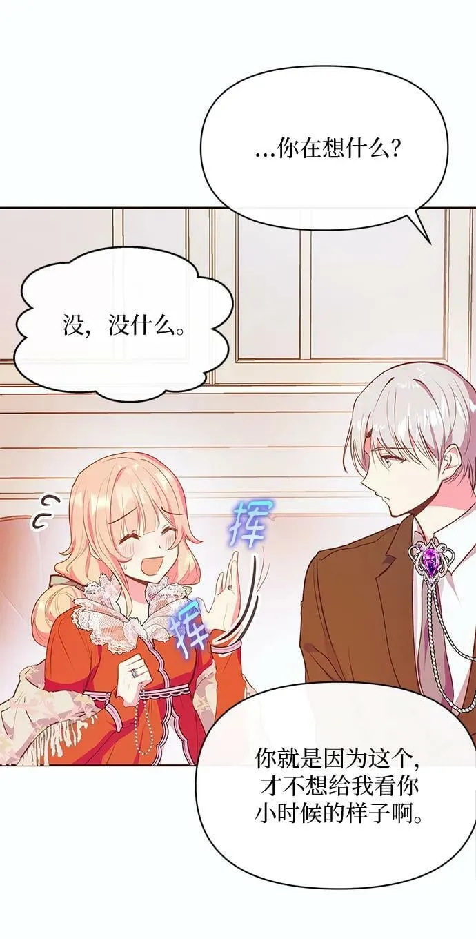 第47话 第36页