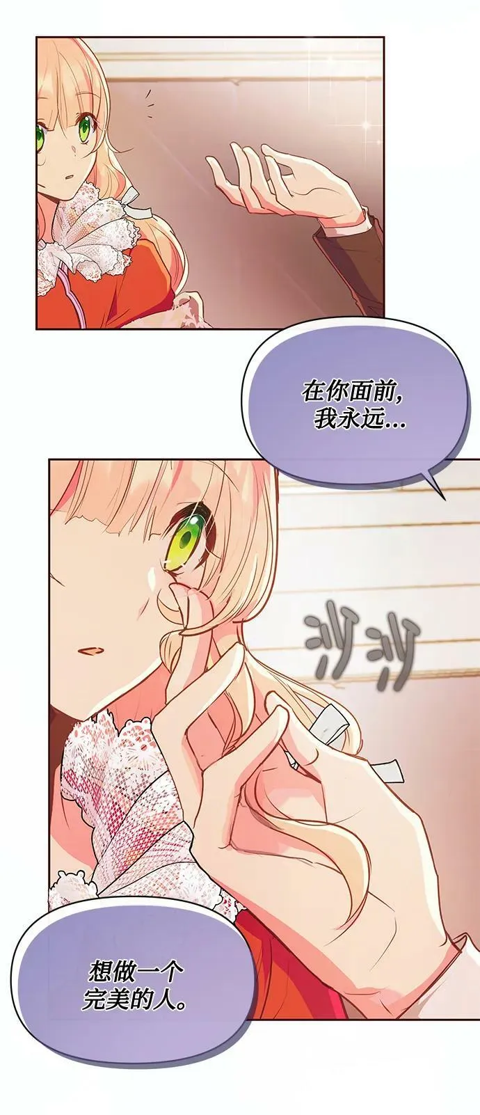第47话 第39页