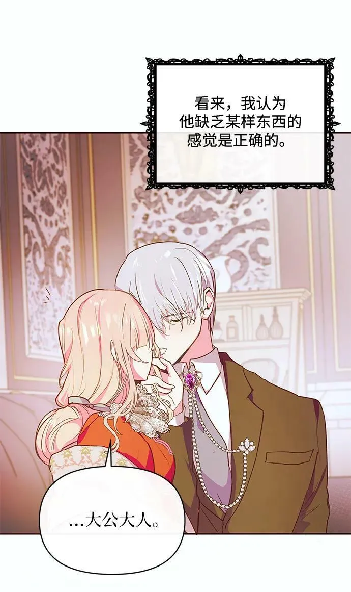 第47话 第41页