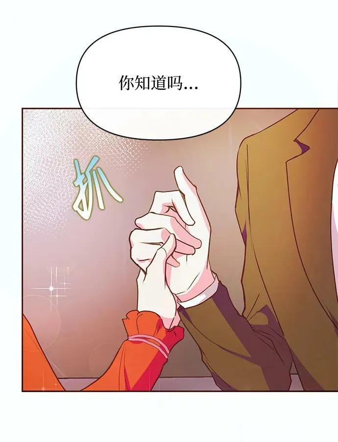 第47话 第42页