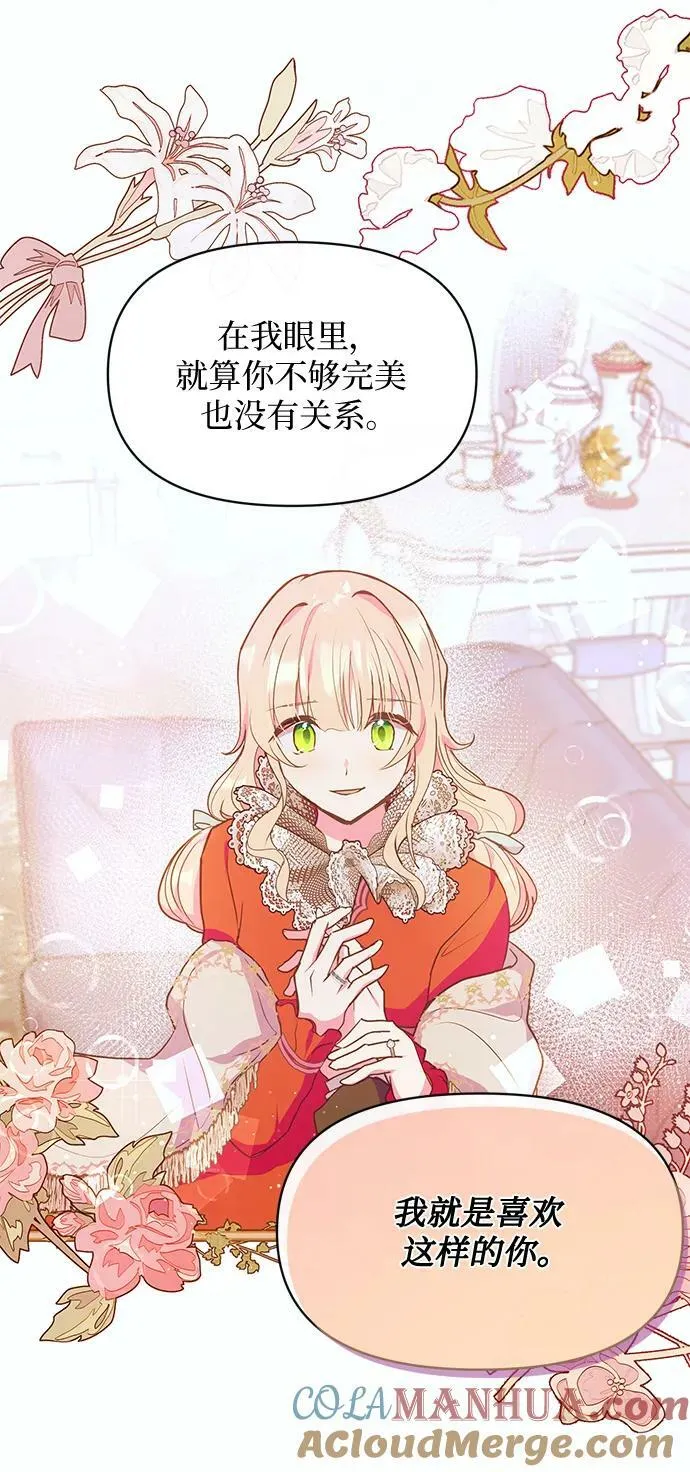 第47话 第43页