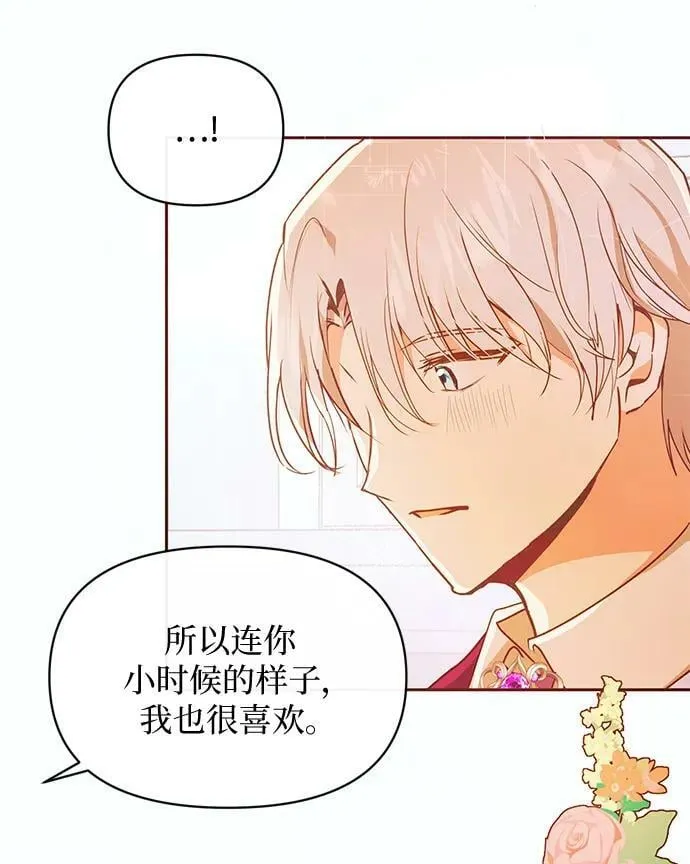第47话 第44页