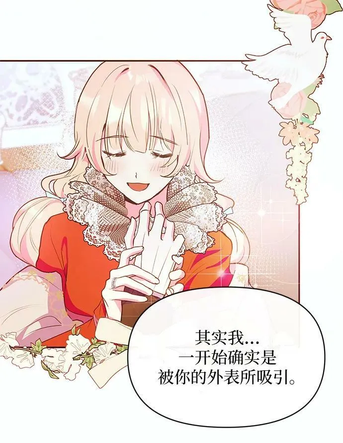 第47话 第45页