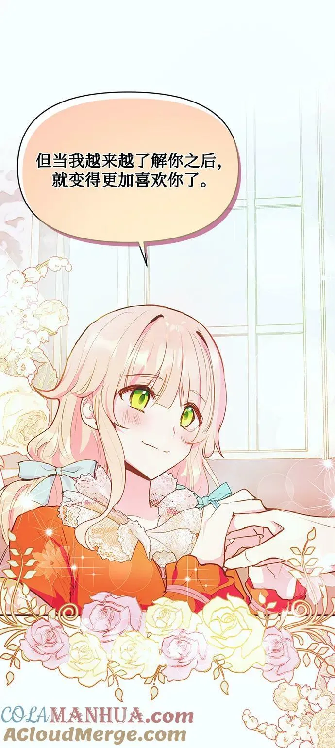 第47话 第46页