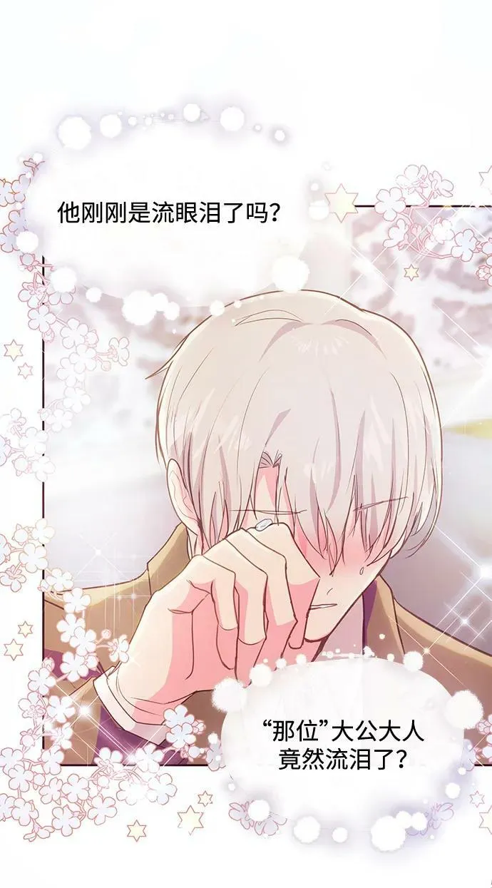 第47话 第54页