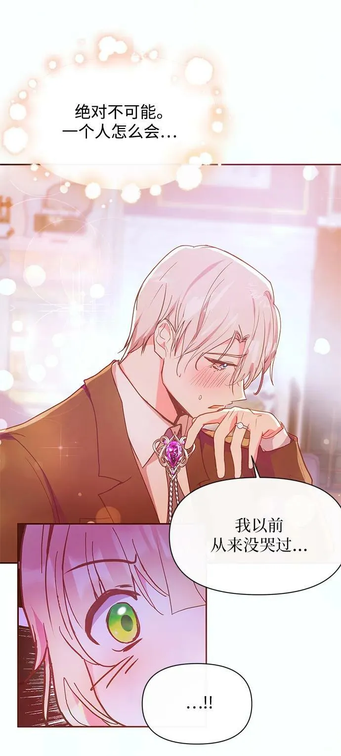 第47话 第60页