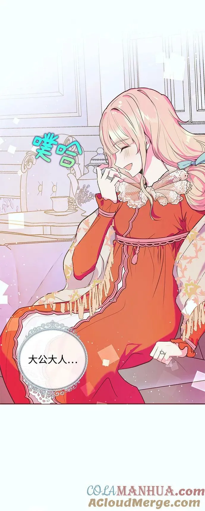第47话 第61页