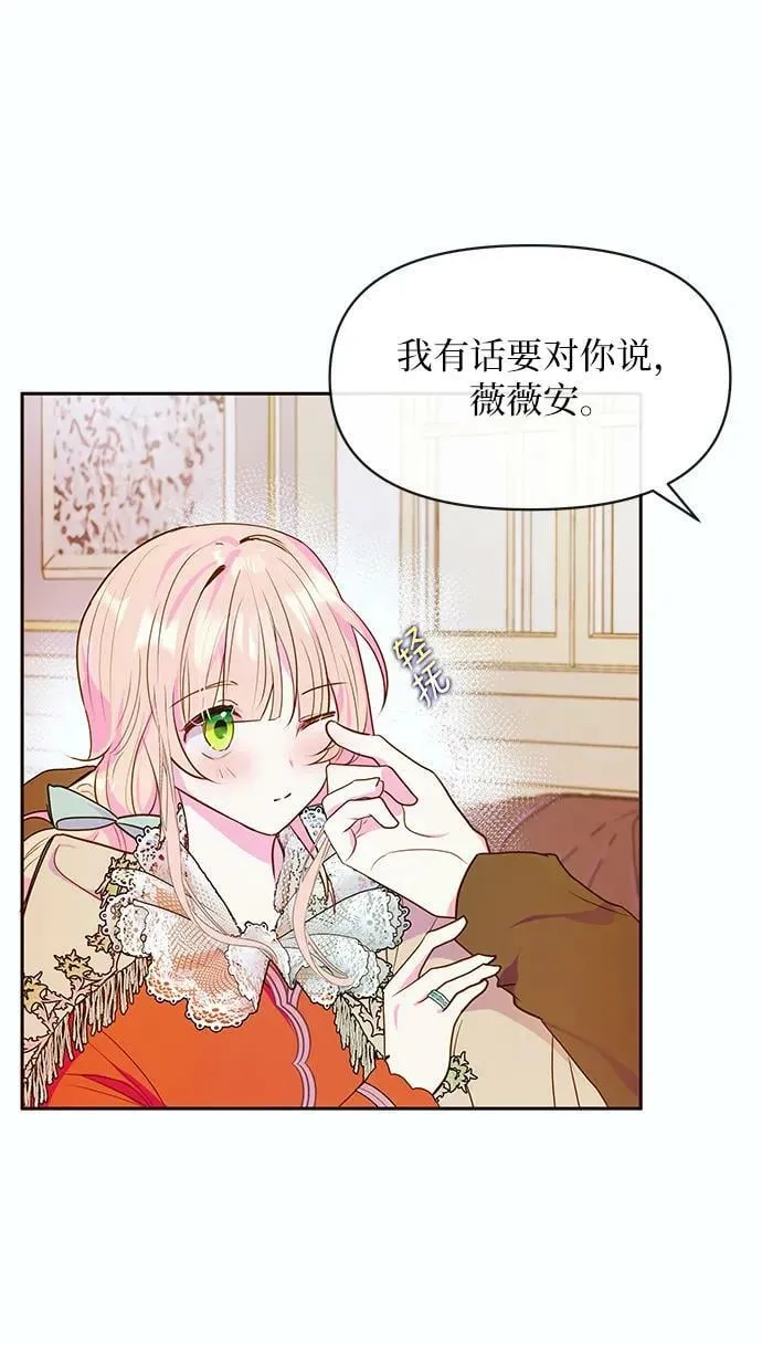 第46话 第2页