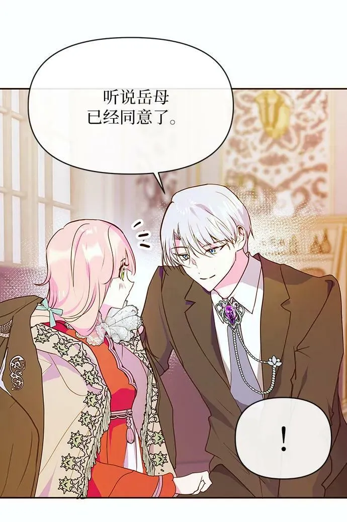 第46话 第3页