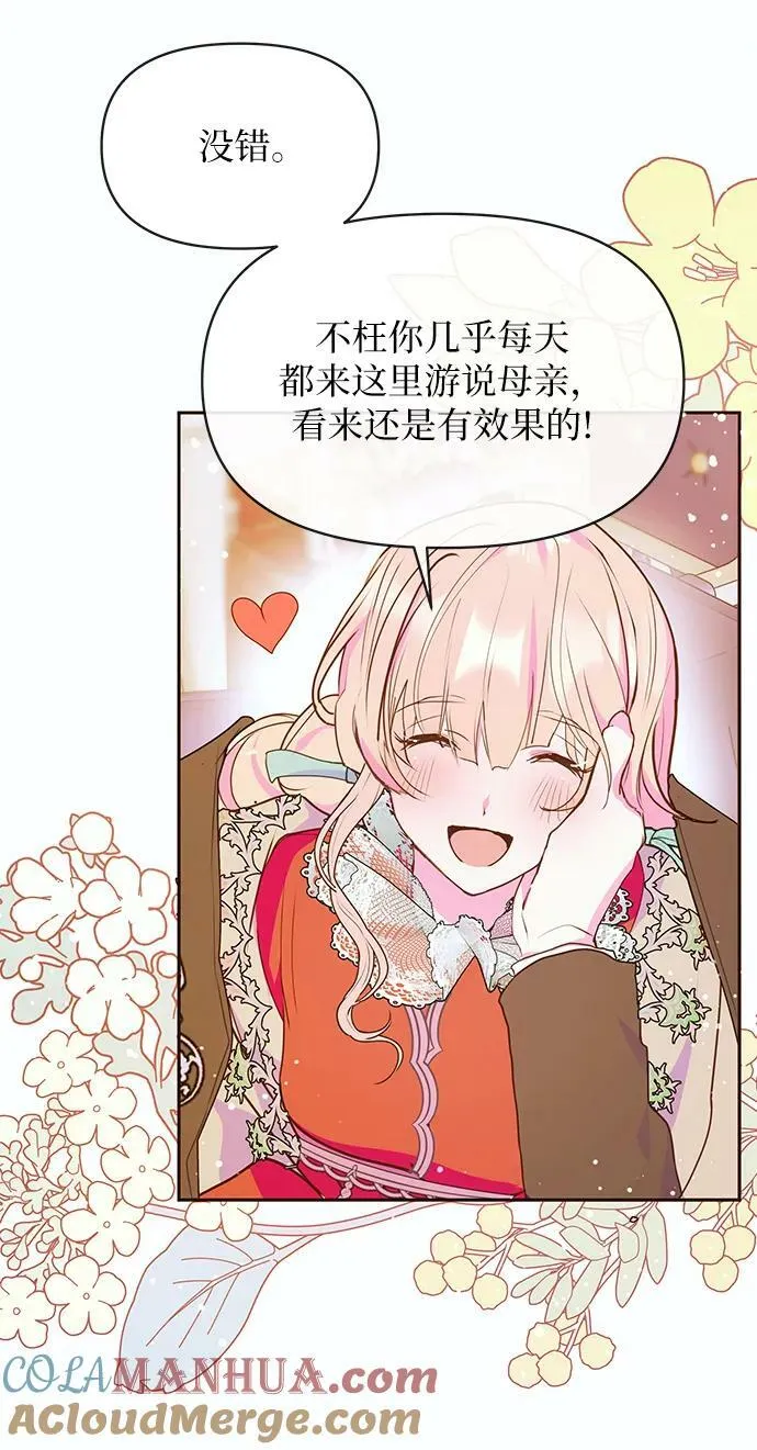 第46话 第4页