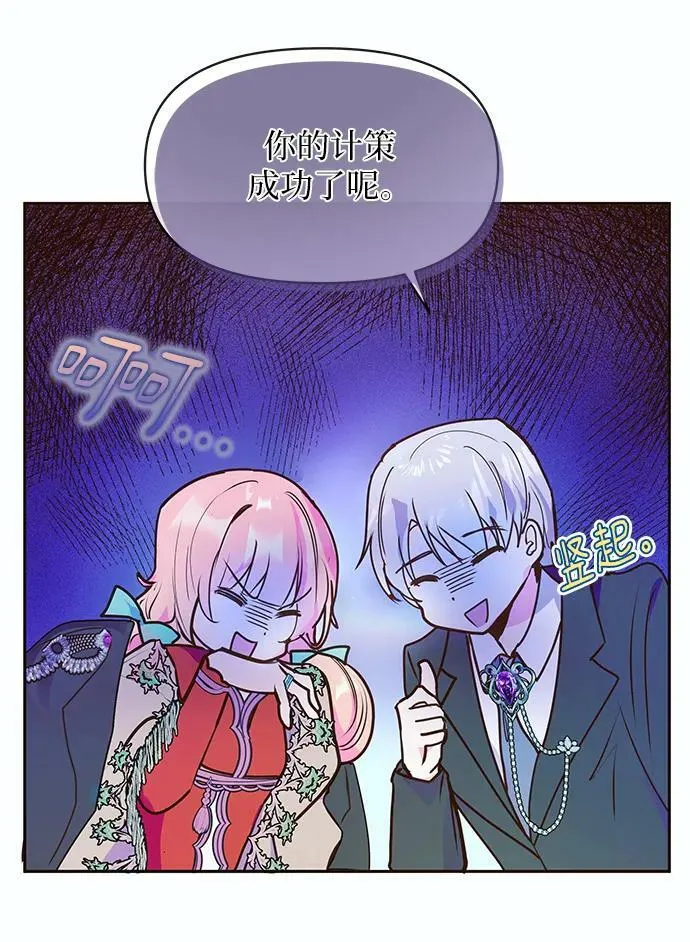 第46话 第5页