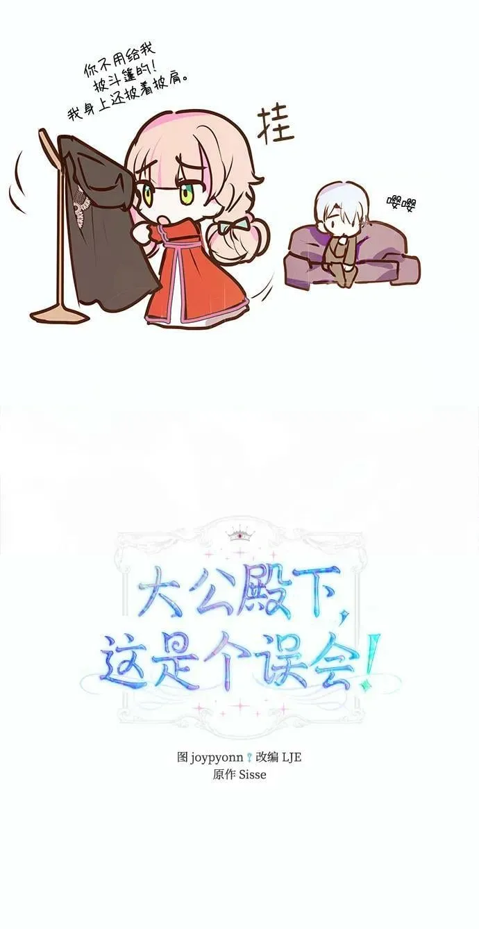 第46话 第6页