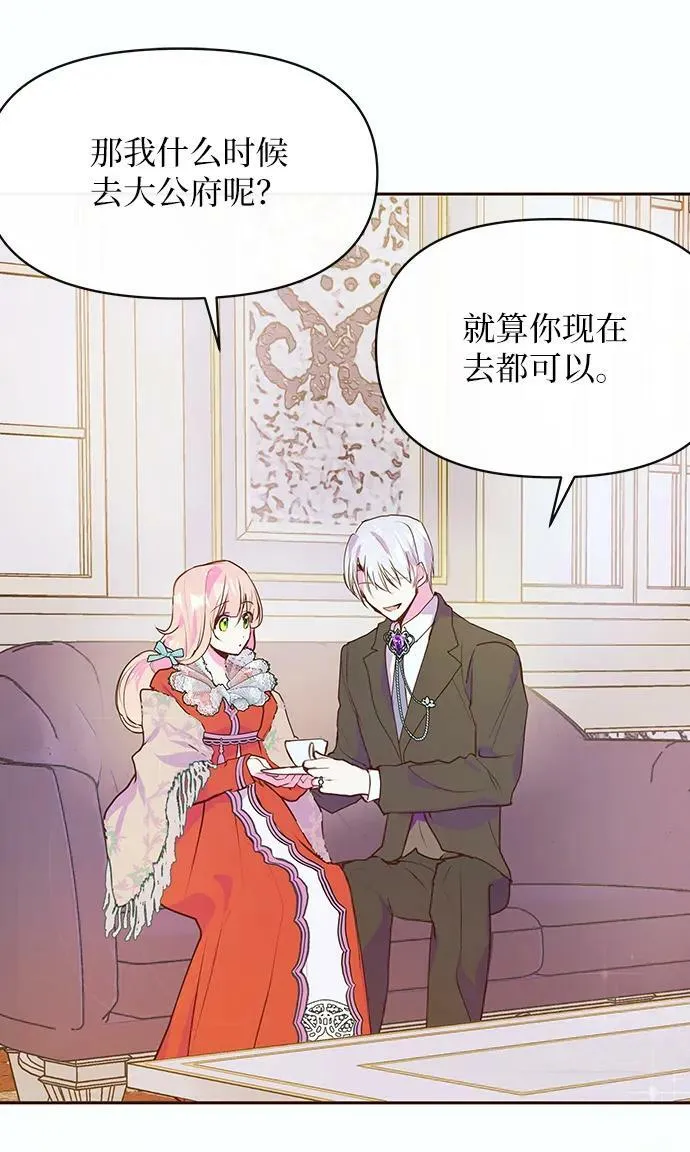 第46话 第8页
