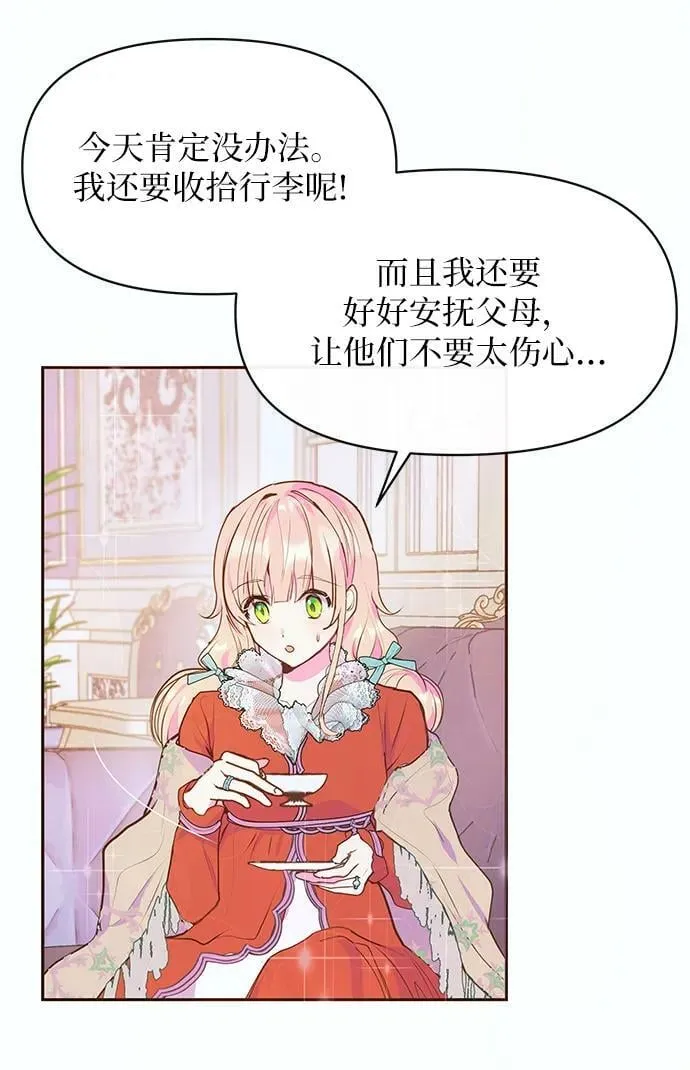 第46话 第9页