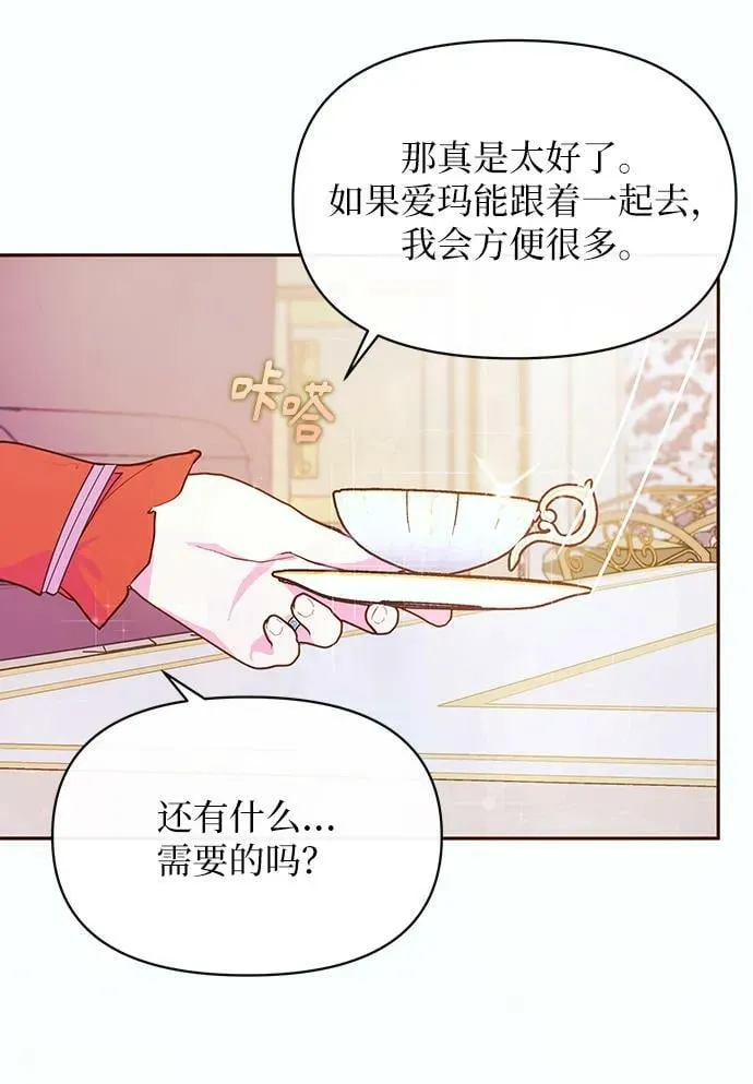 第46话 第11页