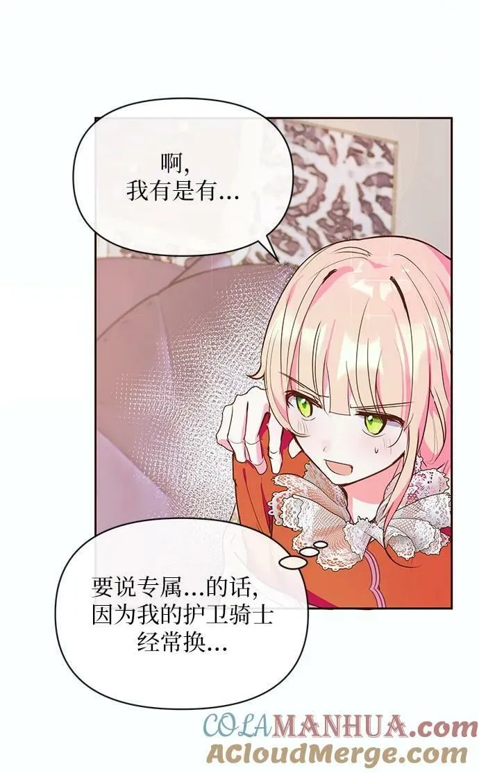 第46话 第13页