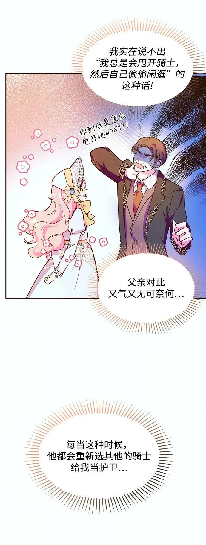 第46话 第14页