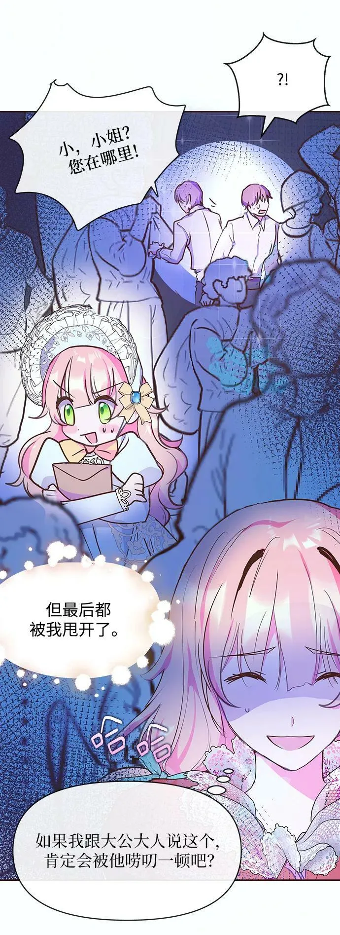 第46话 第15页