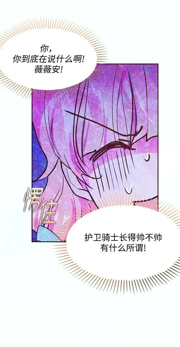 第46话 第20页