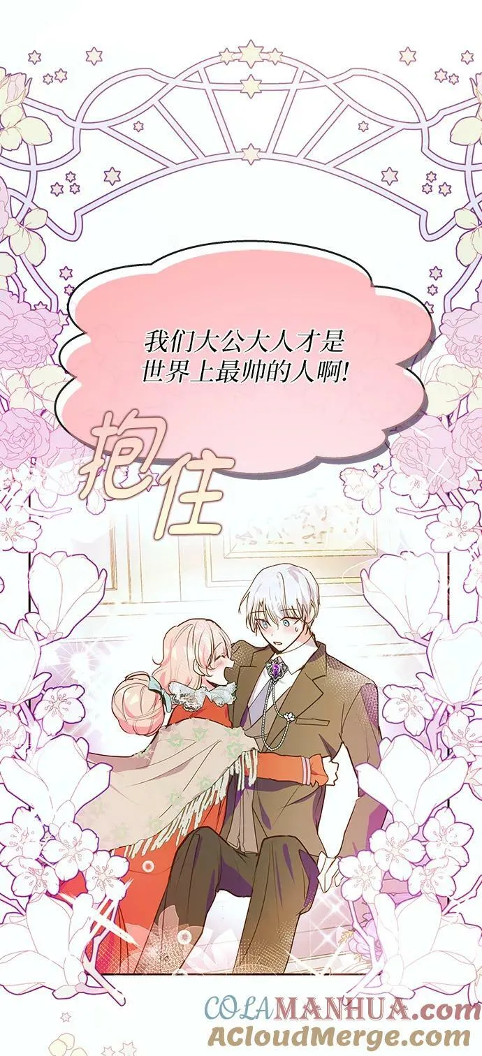 第46话 第25页