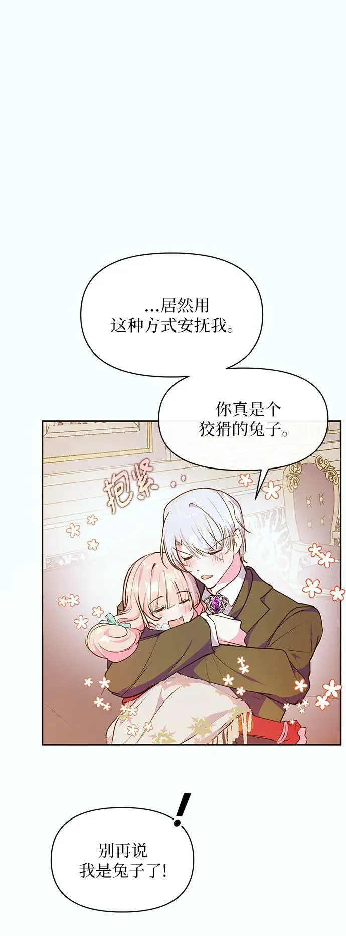 第46话 第27页