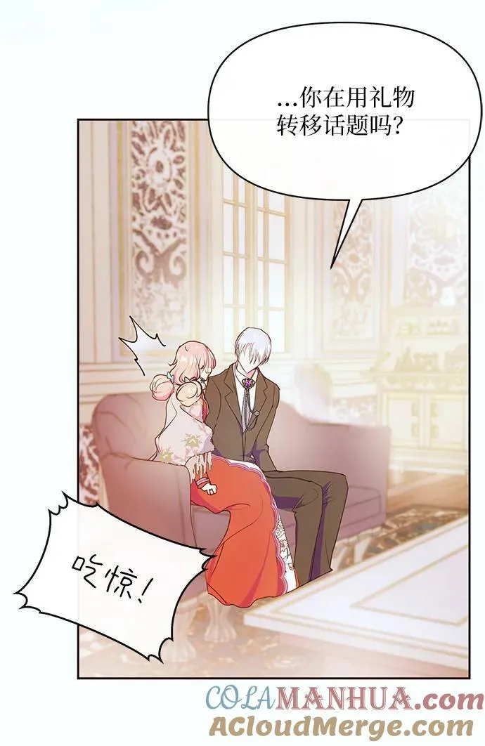 第46话 第31页