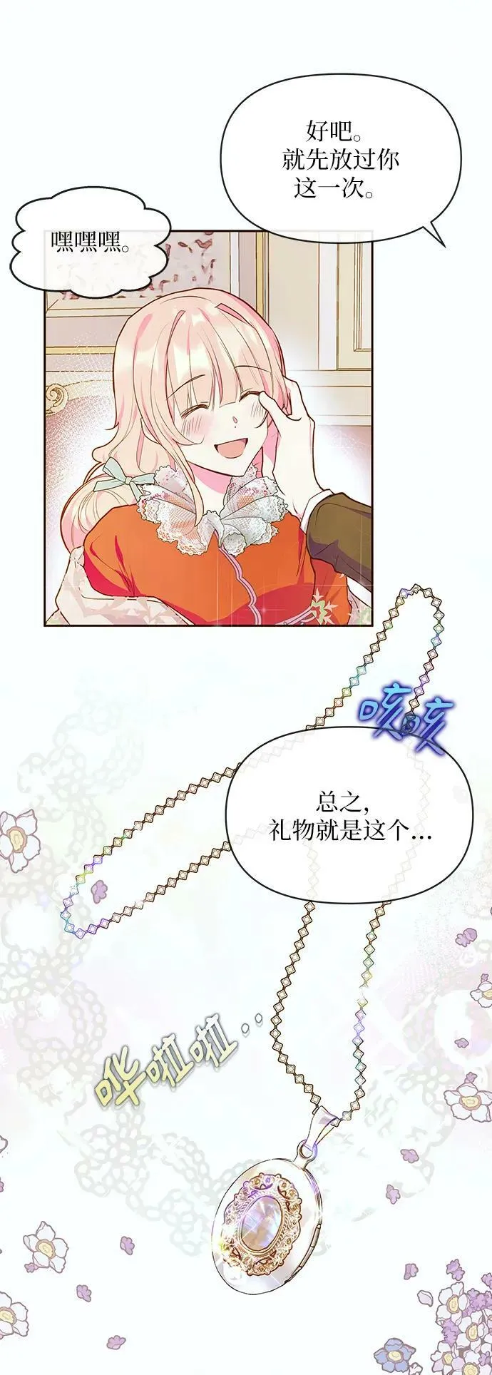 第46话 第33页